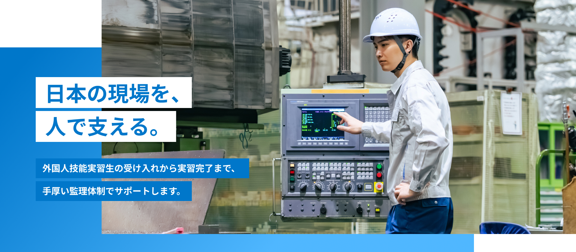 協同組合 トータルネットワーク